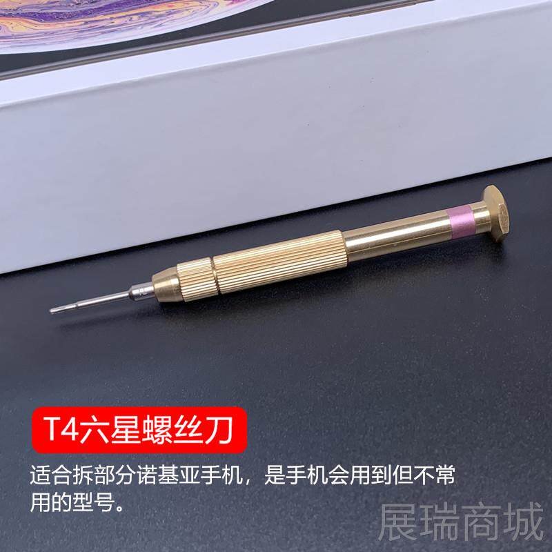 高档超硬口进S2钢 苹果ihone7 11X S手机维P修螺丝刀安卓拆机工具