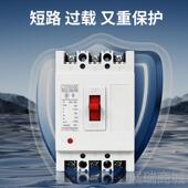 2901二相气保护开关质保两年厂家 100A 高档断4路0器开空关DZ15