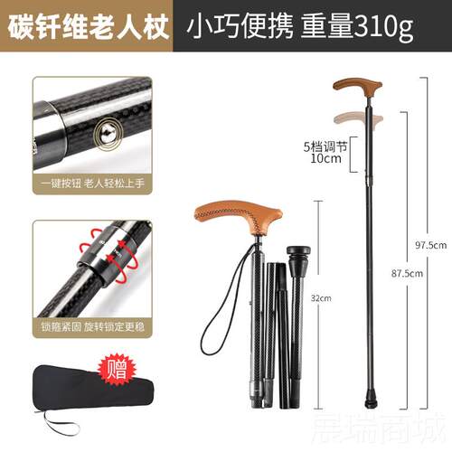 高档G2 超碳素纤维真老人手杖折叠徒步走登山杖行皮防滑轻包邮防
