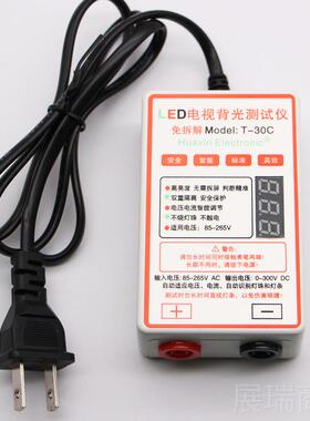 高档新款第十代送仪108套 3V智能LE0D灯条灯珠测试免拆液晶电视屏