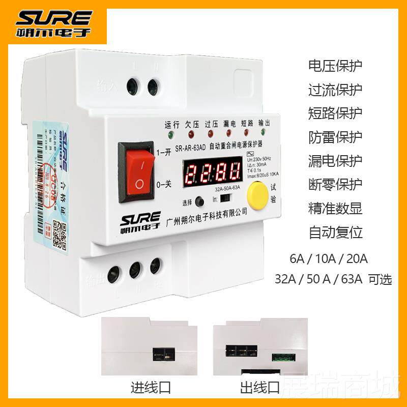 高档自动重合闸漏保护器断路器自复式压过欠电压防雷开控关监数显