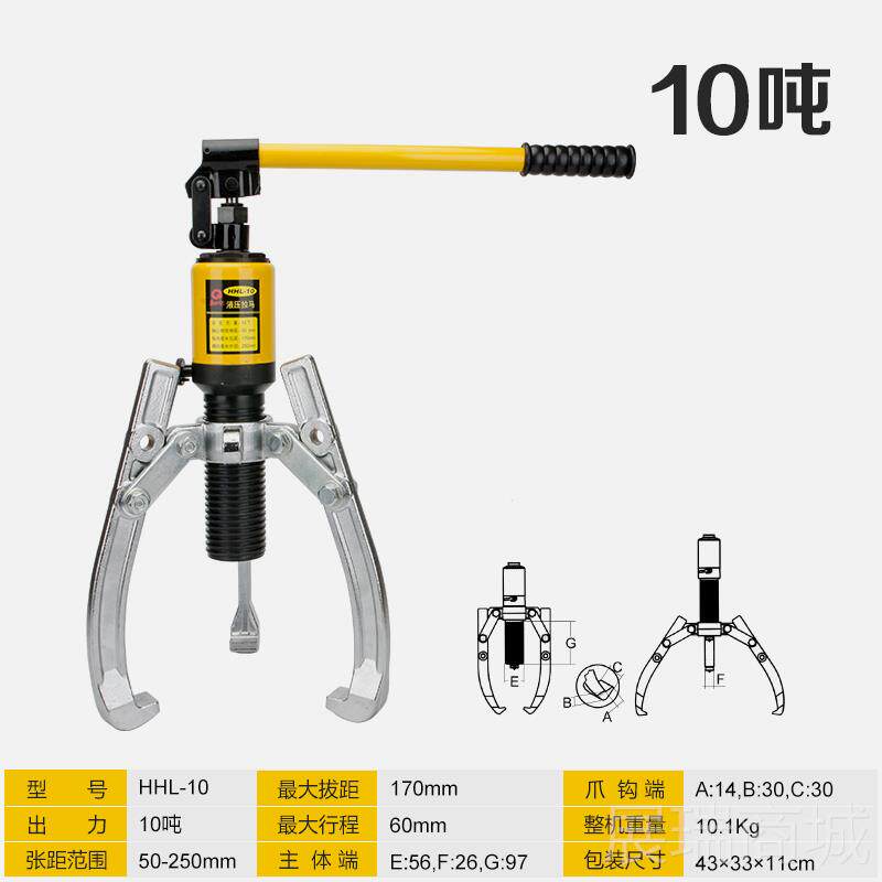 高档环沪HHL液压马器二爪三拉爪拔轮器内轴承多拆卸取出工具拉功