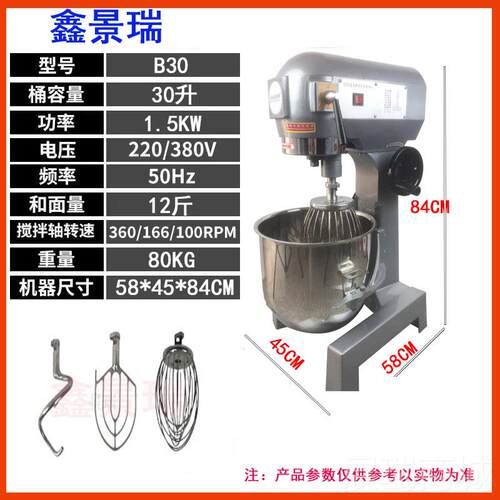 高档鑫机景瑞20B30商用多功能搅打拌机蛋机强B力和面机揉面面粉馅