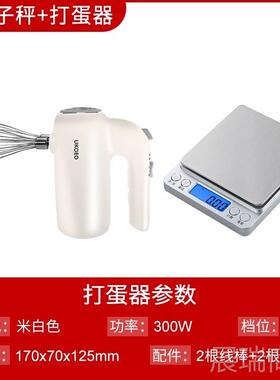 高档EUKOO油高比克家用电动打蛋器小型自蛋动打发清黄油奶烘焙工