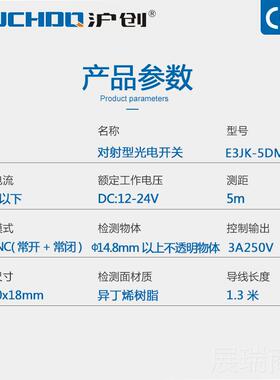 高档红外光电关感应器对射传感器开EM3JK-5D1 E线3JK-5L一对 12V