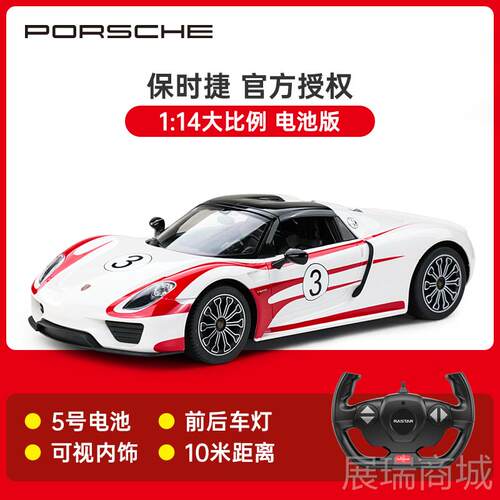 高档RSTAR星辉保时捷91GT2RS遥1控汽A车rc跑车赛车男孩玩具儿童电