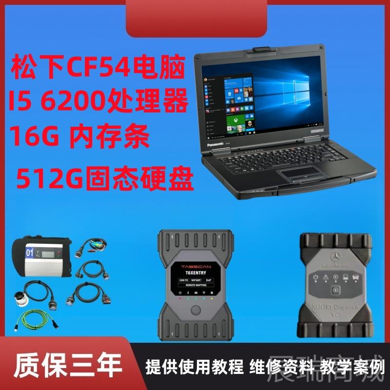 高档宾士奔驰检测仪i诊断仪BE6NZ C4 C专检d24年12月软件带op协议