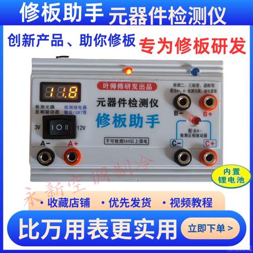 高档示多功能快速检测试仪元件发光指器三极管MOSIGBT测可控硅维