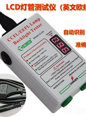 高档LECD液晶C电视灯管测试仪CFL E亮FL背光灯条点 维修 智能检测