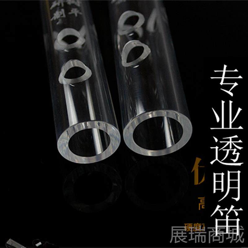 高档凯艺彷笛水晶不开 裂透明笛子初学专业横笛龙树乐平设计器 检