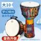 高档前谷非洲鼓儿童儿幼园专用8寸大10 便12民谣手拍携鼓打击乐器