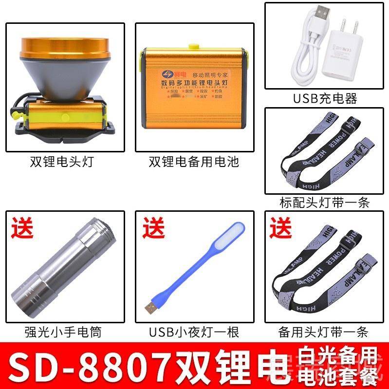 高档2025强光灯水充电超头亮远射防照明电灯led黄光户外矿灯头戴