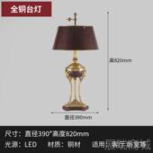 高档美式 典书房别墅古客厅餐厅柜关室床头全铜台 纯铜玄高卧档欧式