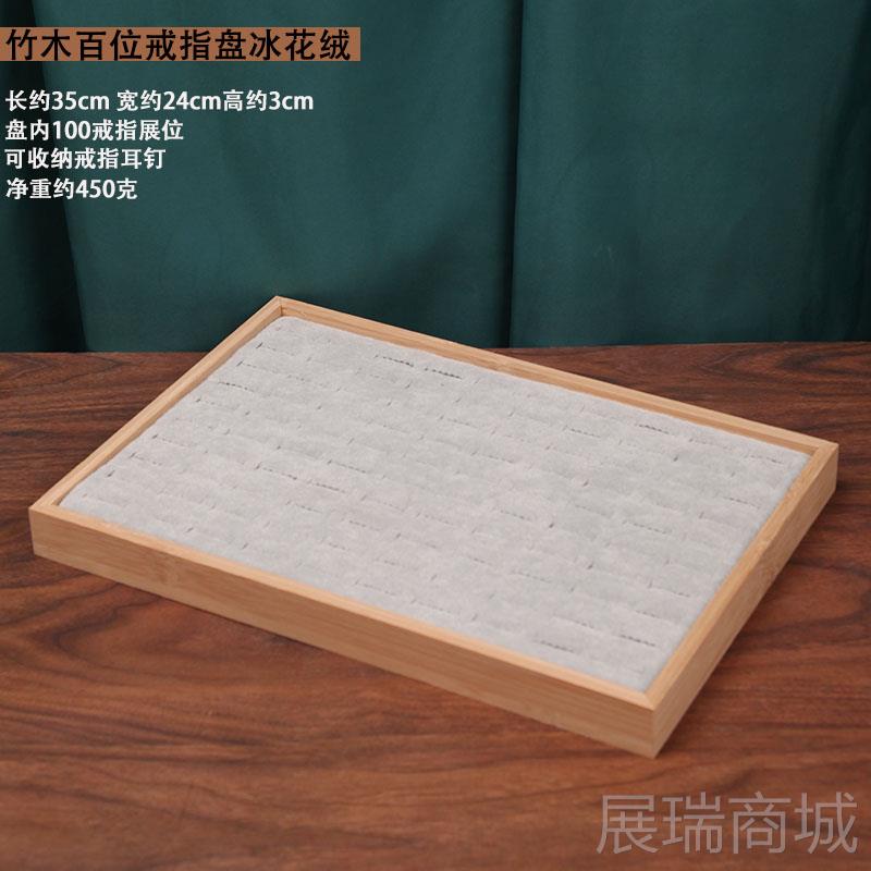 高档竹木首饰耳盘戒指钉饰品展示盒实展木珠宝戒指架子饰品陈列道
