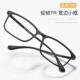 高档智能感光变色近睛视眼镜男劳防蓝光射电脑眼镜抗辐疲女超轻眼
