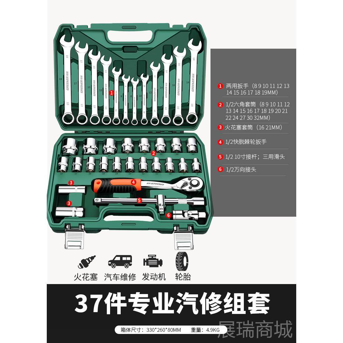 高档绿林4件6套装内六角套快筒工组合1/4吋套筒扳手速棘轮扳手套