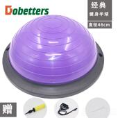 高档防爆伽加瑜伽波速球瑜半球半圆厚平瑜衡球训练球伽半圆球健身