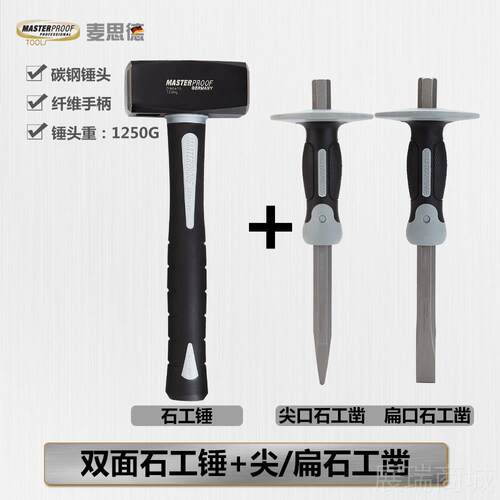 高档麦思德大锤子铁锤重型砸榔头多家用功能八角子石工锤墙锤子锤