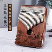 高档前谷拇指琴卡林巴21音卡巴林学者水晶alim琴ba乐器手指姆初钢