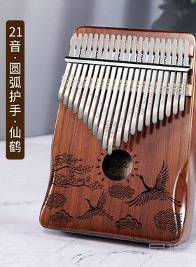高档前谷拇指琴卡林巴21音卡巴林学者水晶alim琴ba乐器手指姆初钢