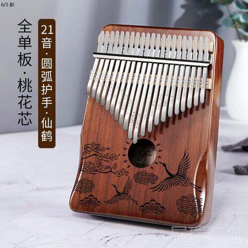 高档前谷拇指琴卡林巴21音卡巴林学者水晶alim琴ba乐器手指姆初钢