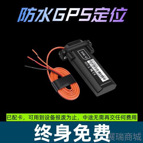 高档GPS北4斗G汽货动车电摩水托车船定位器车载防免充电远程防盗