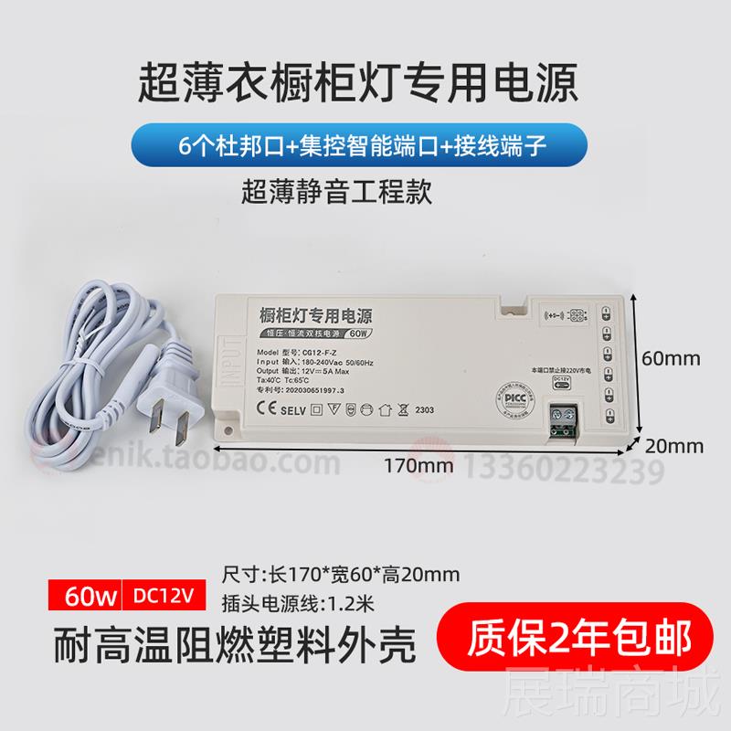 高档L2ED衣橱柜灯电源12V4VW36W0W6100W集控开关应六位杜邦层板感