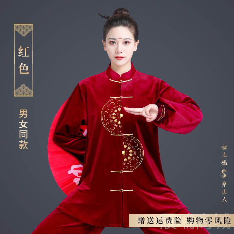 高档2024新款太术极韩服秋冬季加厚加密南男武太绒极拳练功服女金