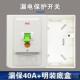 高档华帅空漏电保护开关86型保空开漏电护器3p柜机专用调4保0a漏2