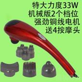 高档棒海按摩器多功能颈椎肩部腿部腰部全豚身震动敲打手用持式 家