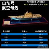 高档中航母系多列003福摆建舰模型合金军舰成品国福建号件收藏品