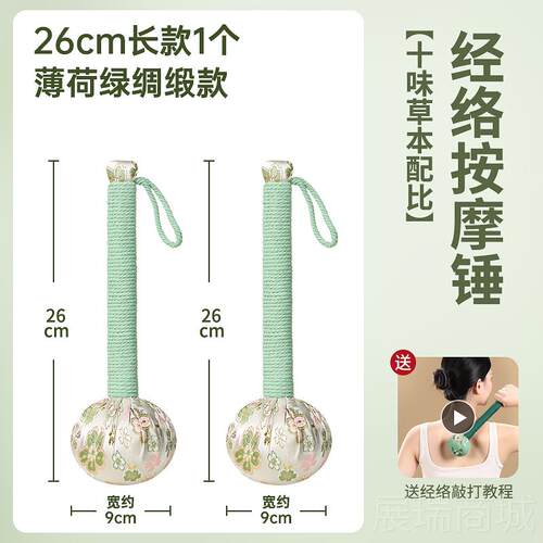 高档蕲大经妈艾草锤子按摩通捶背络敲棒养生拍打肩颈艾灸八虚打疏