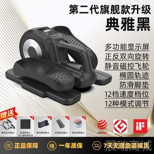 高档家用电动机 12练档步模式调速踏步机 健老人足部康复训器材