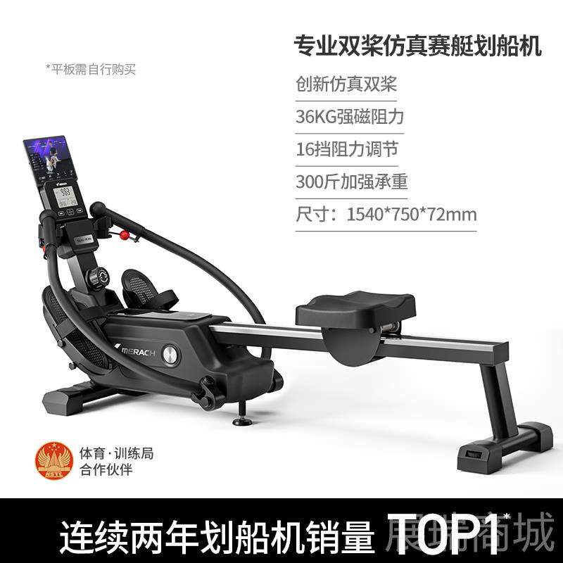 高档麦瑞超燃脂双桨阻仿真赛智艇划船磁机家用健克身器材室内能划