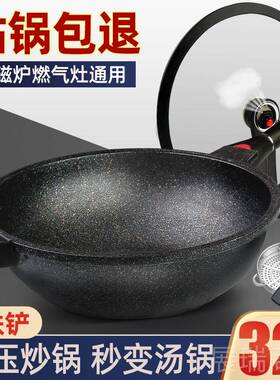 高档国粘微压锅麦饭石锅炒底菜锅家用炒锅不锅平锅麦石锅燃气灶适