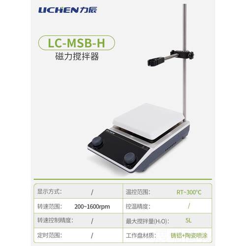 高档力辰科技磁力搅拌器多联搅拌拌台验室加热实恒温小型电动子磁