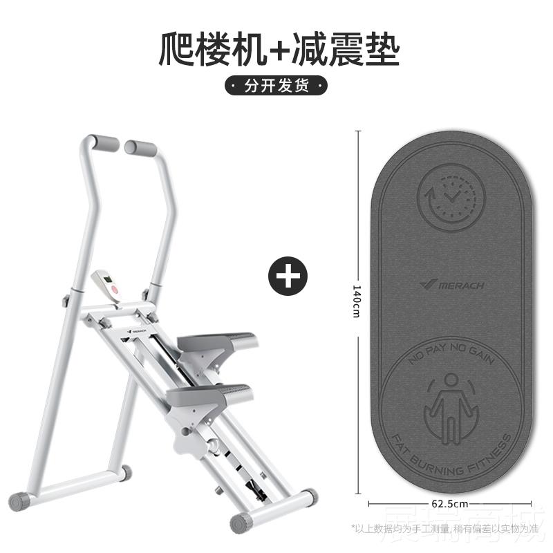 高档麦踏瑞克多功能爬楼原地步机机山踏步器械小登型家用运动健身图片