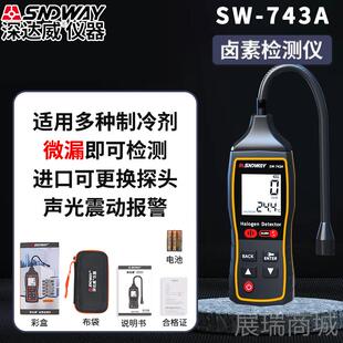 高档达威调冷媒漏仪冰箱漏氟汽车制深冷剂氟利空昂雪种狗鼻子检测