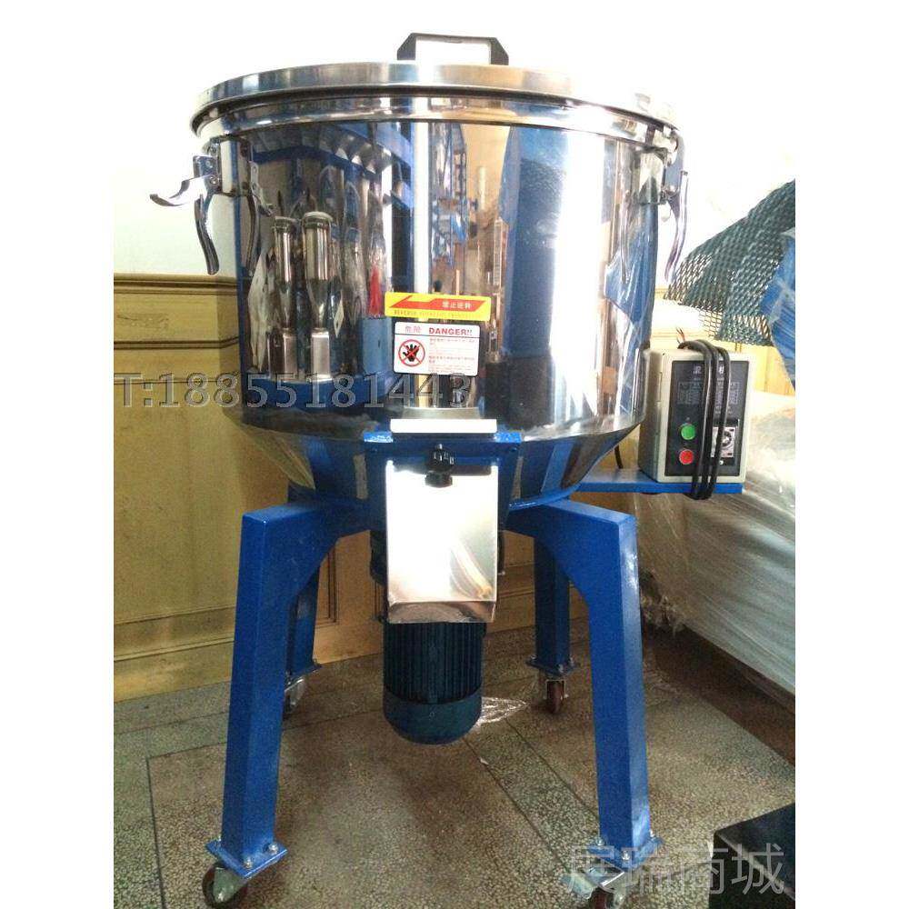 高档塑料拌搅拌机 混色机 注塑搅机辅 立式不锈钢搅拌机机 颗混粒
