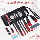高档专业修脚刀套装 甲指甲嵌脚甲正器家用去死皮老矫茧全套甲沟修