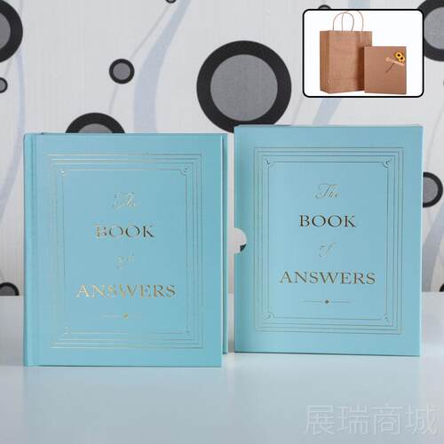 高档答案之书送给男友生日礼物女男8生闺蜜别走心实孩用1岁毕特业