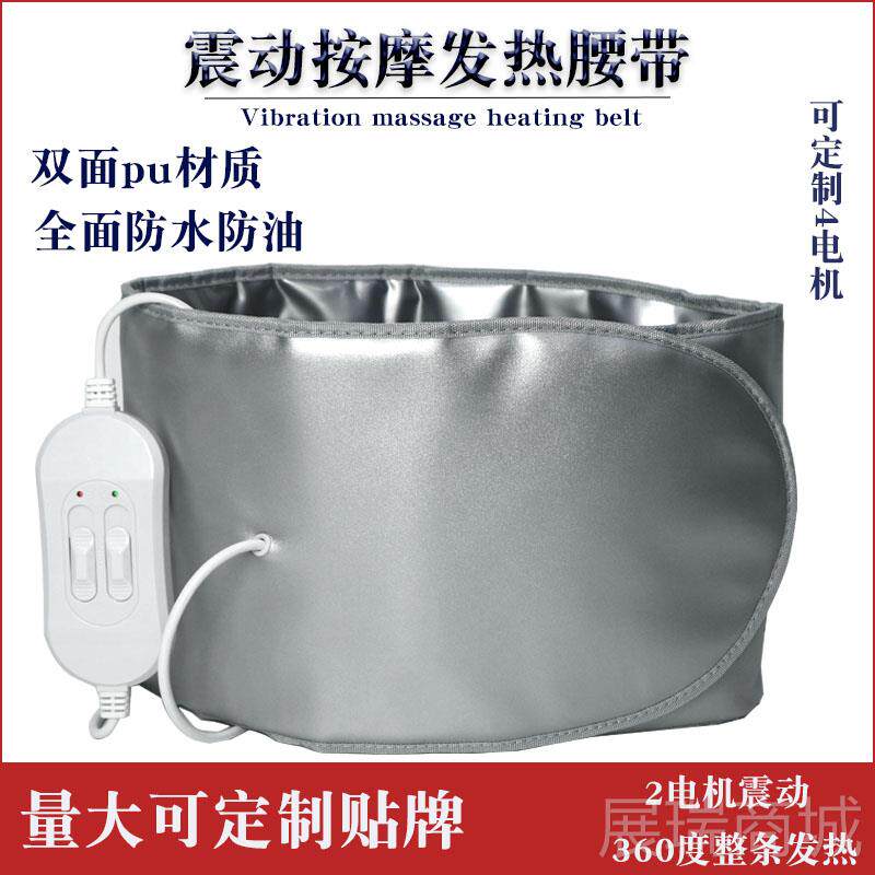 高档远红外艾线发热加热电热护腰带暖宫腰带艾草包腰热部按暖摩器