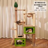 高档猫爬猫用窝猫树一体架猫抓板猫架子型跳台太空舱小柱猫咪剑麻