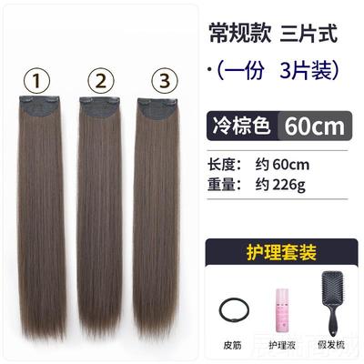 高档发艾妃小片式假发片一式三片式痕接女长发长片直发无仿真贴片