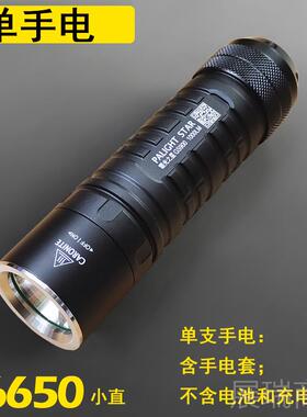 高档光GS9050强光LED充式 T6霸L2迷你可携式超亮电2660锂电池手电