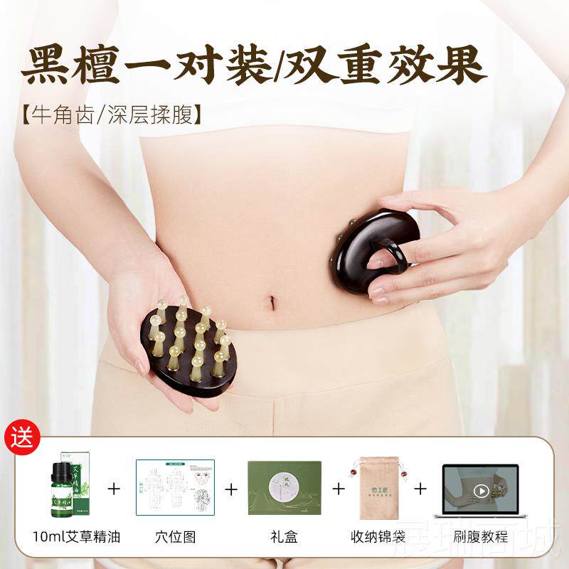 高档云匠牛角带脉经工刷腹部肚子按摩络仪器全身通用养生疏部燃腿