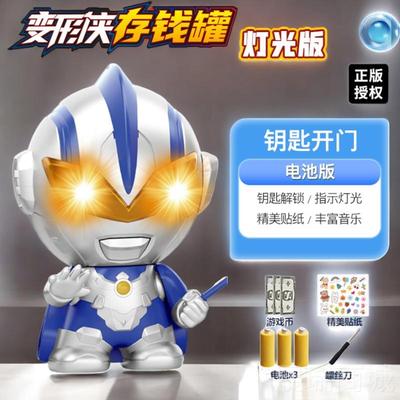 高档2025密年新款儿人童储存钱罐可存取只进不出超指纹码保险箱蓄