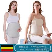 腰辐带胎儿保护 高档采购产品 围裙 妇孕服 工作电脑 防射服