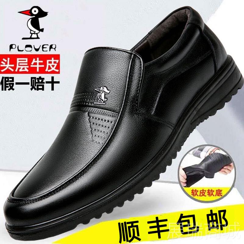 高档Pover男鞋202底4秋季新款真皮老商务休闲鞋软平跟中年爸爸l鞋