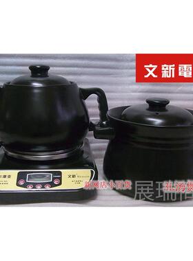 高档正品文健新朱尔能康壶保壶锅汤多功电炉配2.8L陶罐汤锅药壶